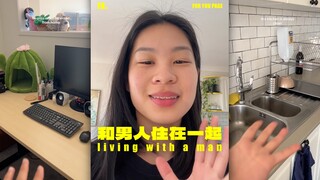 和男人，而不是男孩住在一起的样子‼️