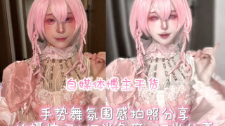 Here's a tutorial on how to shoot atmospheric gesture dance videos at home, even if you have zero ex