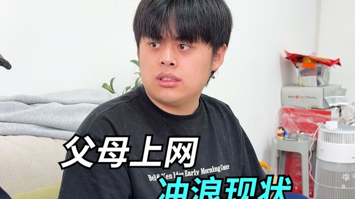 爸妈对付我的时候怎么这么聪明