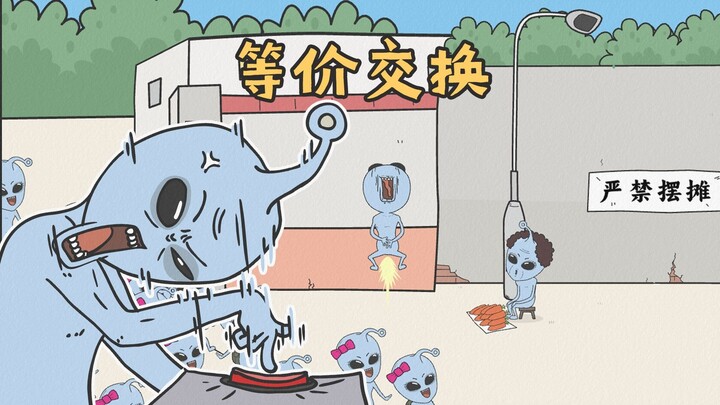 原创动画 | 等价交换