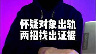 怎样偷偷监控老公手机?(如何知道接受别人的通讯录查询)⏩查询➕微信6435148⏪