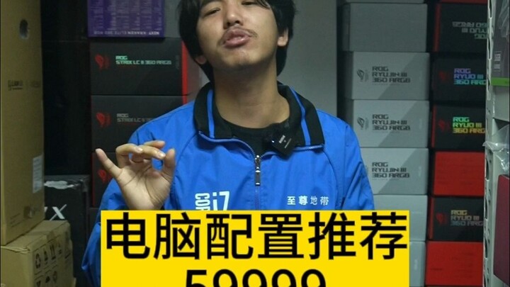 What’s it like to upgrade from a几千-yuan computer to a 60,000-yuan one!