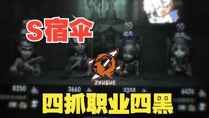 ซู่ซานยังสามารถท้าทายโปรสี่ดำได้ไหม?