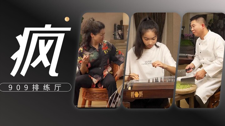 【Ruang Rehearsal 909】Ketika Si Pengembara Bertemu dengan Pisau Dapur... Ayo Main Bersama!