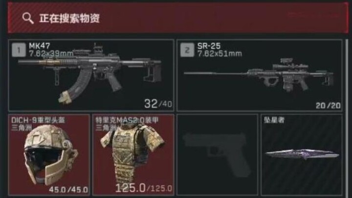 Bertahan satu detik pun berubah! Merebut tubuh 6 kepala + MK47 + ASval, kabur dengan 5,02 juta!