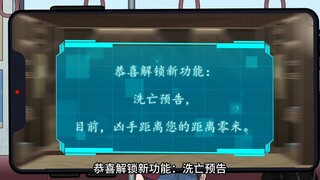 手机恐怖换装小游戏，如果选不对衣服，就会被游戏夺走小命