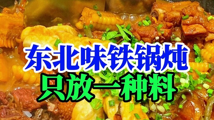Sup panci besi khas Tiongkok Timur hanya menggunakan satu jenis bumbu