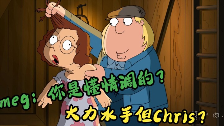Family Guy: Popeye but Chris? Ancient God Meg is persecuted?