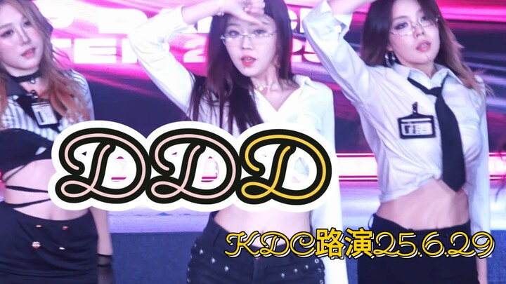 【DDD Goyang Goyang】Tarian ulang lagu klasik EXID, posisi center: Dani. Roadshow KDC 25.6.29