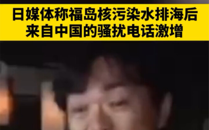 Panggilan Mengganggu dari Jauh