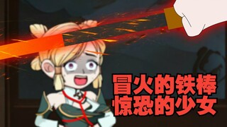 第四集-----柳如烟成为鬼萌关的奴隶