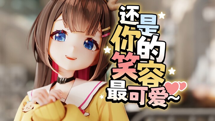 【Đông Ái Ly Lovely】Nụ cười của em vẫn đáng yêu nhất 【Cover/3D PV kèm/MMD model được chia sẻ】