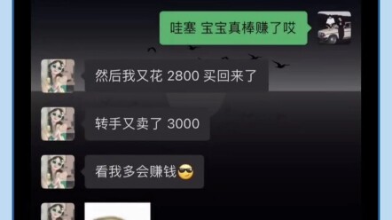 Sebenarnya rugi atau untung?