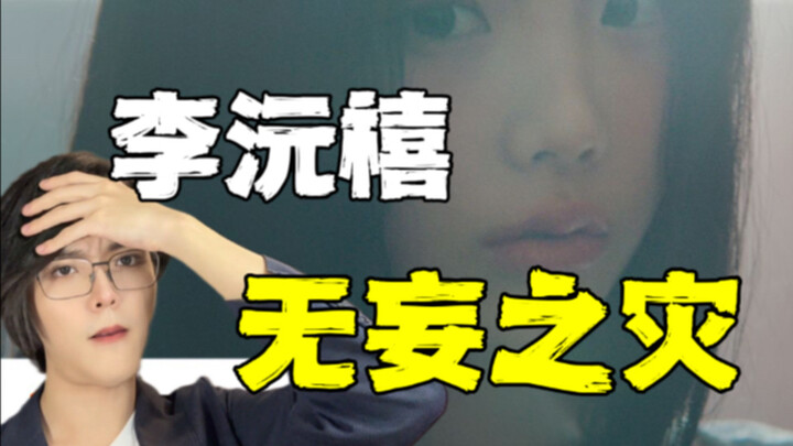 أحد المشاهير الذي تعرض للإهانة بسبب مظهره الجسدي على الإنترنت لمدة نصف عام منذ ظهوره؟ الكوريون يشرحو