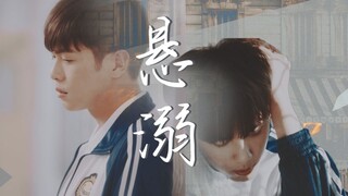 【磊昀/搂腰】【黎簇X鹿飞】悬溺 | “与绝望之争”