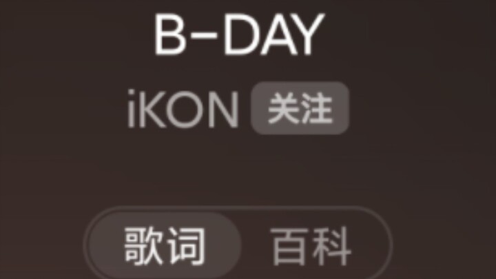 Cuối cùng đã tìm được bản nhạc nền gốc “B-Day” khi Cai Xukun chơi bóng rổ, nhóm hát gốc lại tên là i