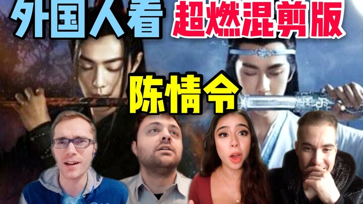 Foreigners watch the super-hot fan mashup of "The Untamed" trailer