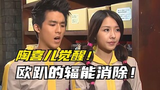 【剧情讲解】萌学园异界对决：达诺长老使用解忧草治疗欧趴！陶喜儿觉醒冰魔法