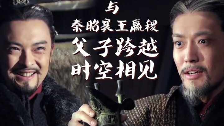 拍这场戏的时候，富大龙刚好来探班，这才有了经典的两秦王对话！