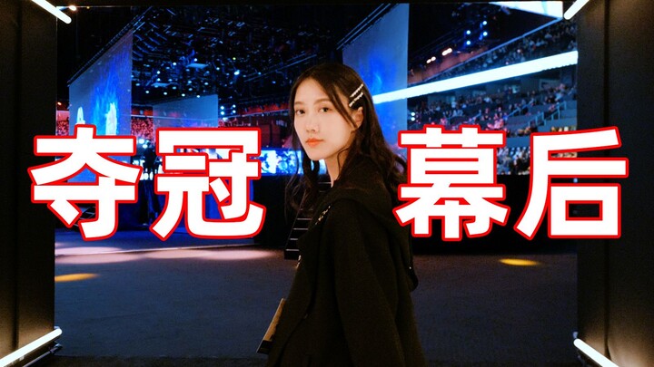 Cựu nhân viên Riot thăm hậu trường vô địch! Tường thuật trực tiếp từ Paris với ban lãnh đạo FPX và p