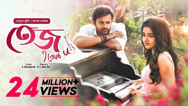 Tej I Love You 2 _ New Tamil Movie Bangla Dubbed 2024 _ Sai Dharam Tej_ Anupama
