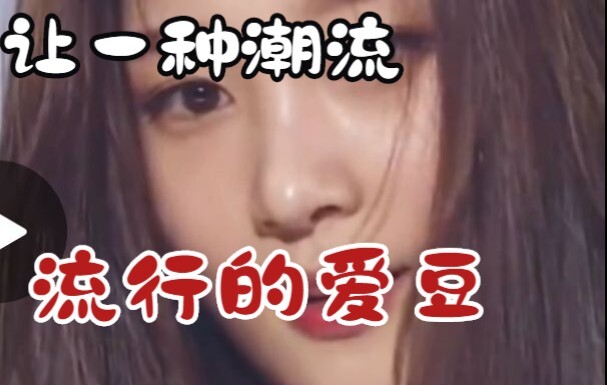 “ไอดอลเคป็อปผู้ทำให้เทรนด์หนึ่งกลายเป็นที่นิยม” ผู้นำกระแสของเกาหลีใต้