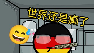 【波兰球/🌏】这世界还是癫了😅