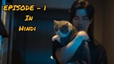 when a handsome guy meet a cat who became a human / Meow ears up (Episode - 1) Explain In Hindi