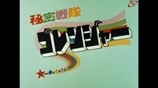Himitsu Sentai Goranger Episode 17 Sub Indo