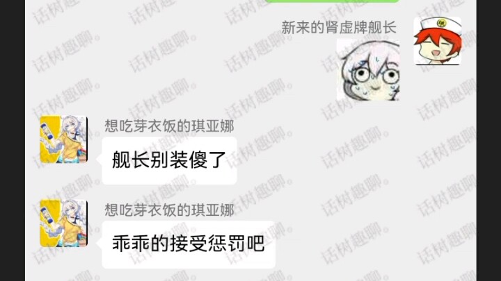 当舰长准备去其他世界却被发现