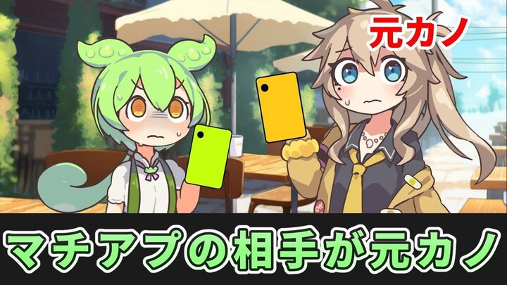 （熟肉）在约会APP上遇到前女友的俊达萌