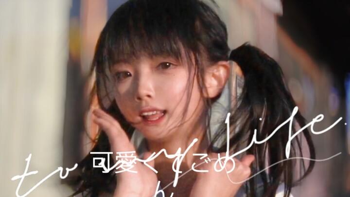 【咕咕】竖屏 ❤️ 这么可爱真是抱歉