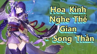 Hoa Kính Nghe Thế Gian - Song Thần