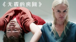 A man and a woman share a room and if they stay for 50 days, they will receive 5 million!