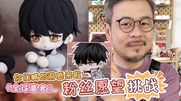 The You Huo you’ve all been waiting for is here!