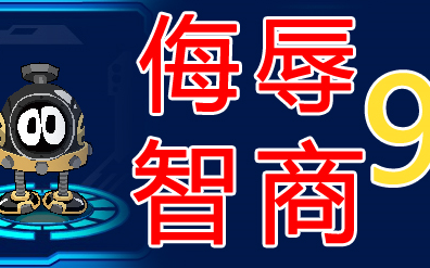 【Sai Er Hao】9 Taktik Perencanaan yang Menghina Kecerdasan