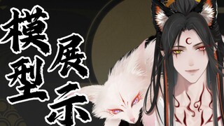 【live2D模型展示】理解纣王成为纣王
