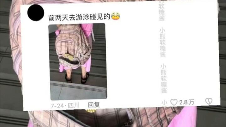 holy！！一个爱去水上乐园的小女孩轻轻地碎了 