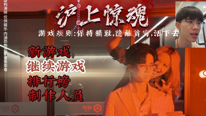 "Shanghai Nightmares" Chapter 2