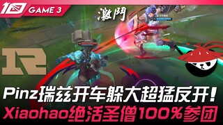 RNG vs AL 热血！ Pinz瑞兹开车躲大超猛反开！ Xiaohao绝活圣僧100%参团！ Game 3 | 2023 LPL春季赛精华
