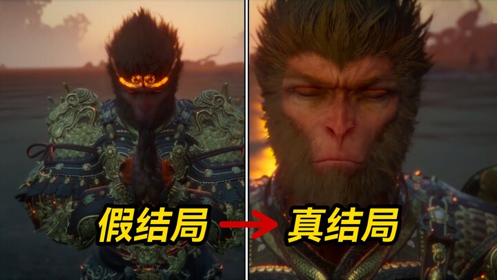Membongkar secara mendalam “Black Myth: Wukong”! Mengungkap berapa sebenarnya jumlah akhir dalam gam