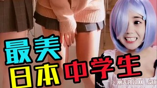 تحدى أجمل طالبات المرحلة الإعدادية اليابانية! أضمن لك أنك ستتأثر بعد المشاهدة!