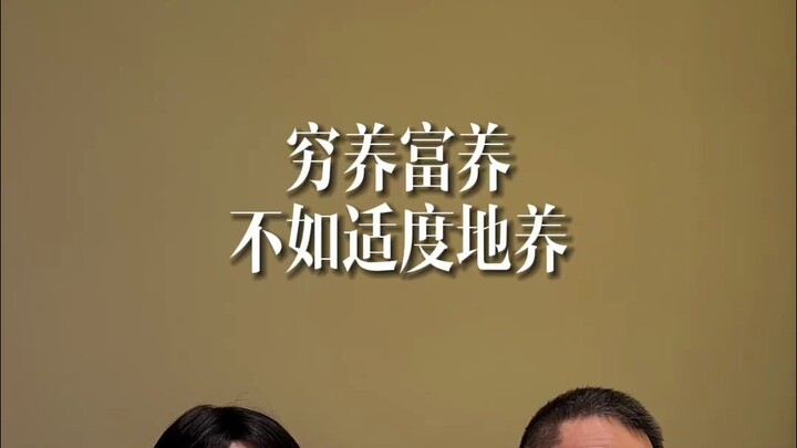 When raising children, don't be stingy with what you can afford.