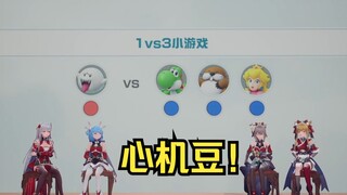 恬豆1V3大获全胜，竟是私下作弊，太心机了😓【四禧丸子】