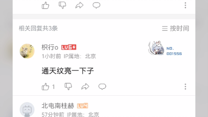 Siapa yang tahu kalau North Electric dan Nam Joo-hyuk ternyata baru meledak setelah skandal “Ikan Le