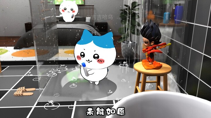 差一步