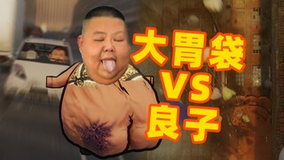 大胃袋VS良子！——电子宠物公园相爱相杀篇