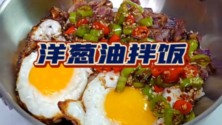 这是一道成本只需要4块的拌饭？