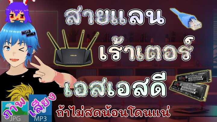 3 ศาสตราอุปกรณ์เวทมนตร์แห่งวงการไอที - เศษเสี้ยวแห่งความรู้