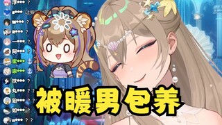 【沐霂】沐霂被暖男包养，小沐标两眼一黑了😭